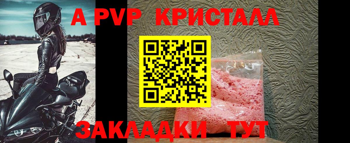 Alpha PVP крисы CK Прохладный
