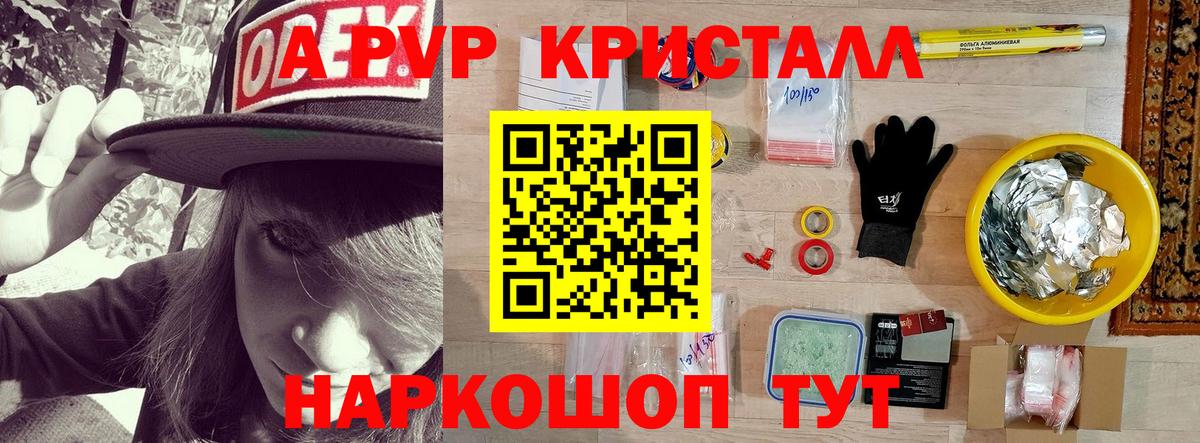 А ПВП VHQ  APVP Crystall  A PVP Crystall  как найти закладки  Alpha PVP  Вход с VPN  Прохладный 