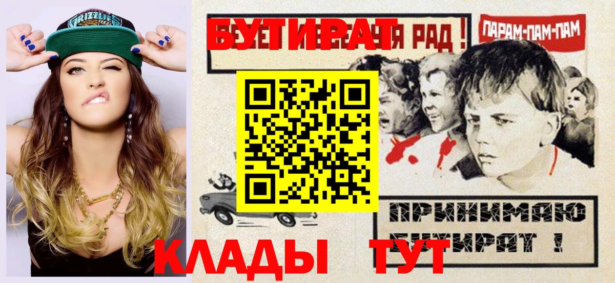 Прохладный  БУТИРАТ вода  Вход с VPN 