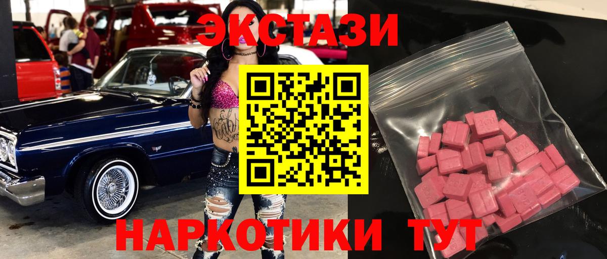 Экстази 300 mg  Вход с VPN  где можно купить   Прохладный 