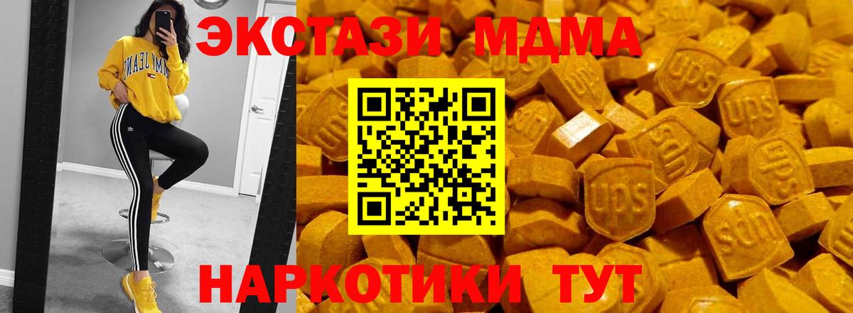Ecstasy диски Прохладный