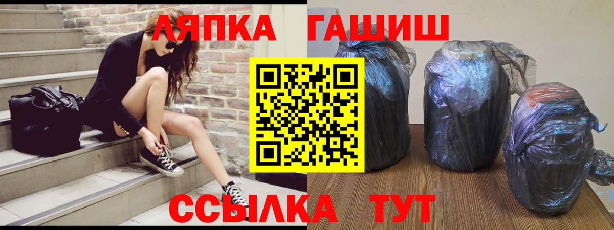 ГАШИШ Cannabis  Вход с VPN  ГАШ  ГАШ гарик  Прохладный 