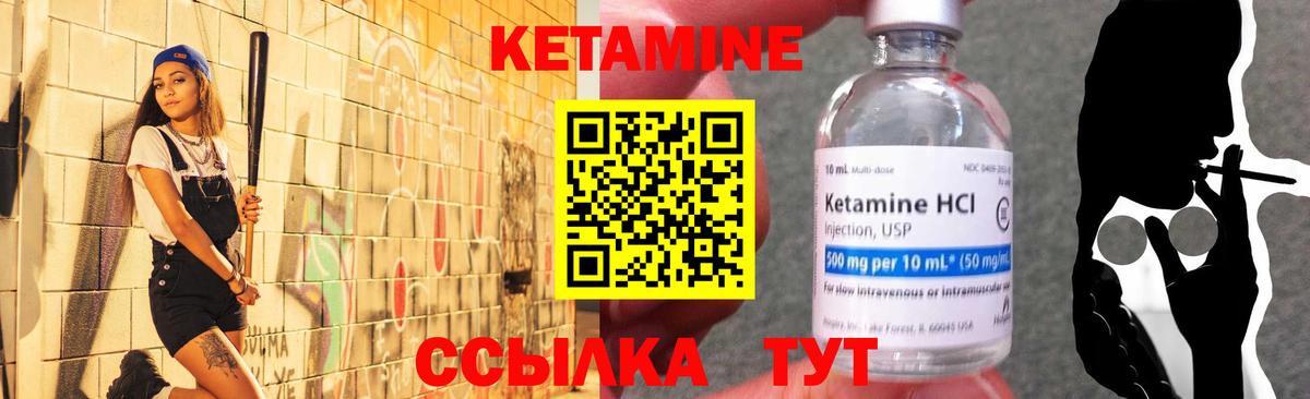 КЕТАМИН VHQ Прохладный