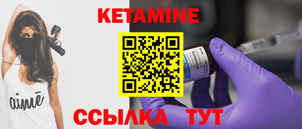 Прохладный  КЕТАМИН VHQ  Вход с VPN 