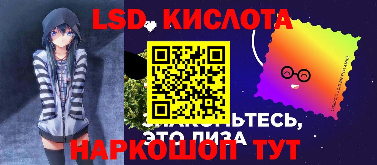LSD-25 экстази ecstasy  Лсд 25 экстази  Прохладный  LSD-25 экстази кислота  Вход с VPN 