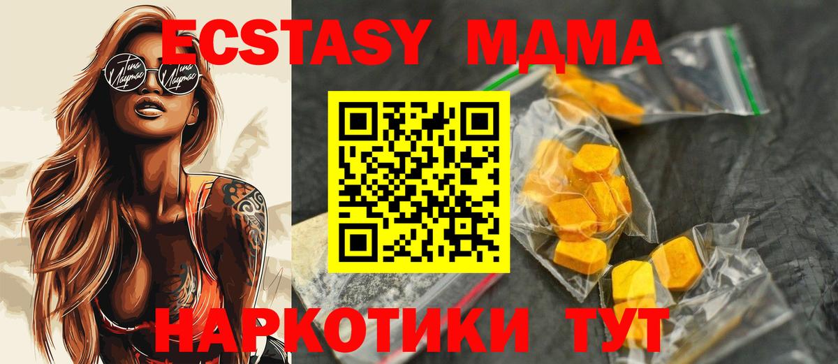 MDMA VHQ  MDMA VHQ  Прохладный  Вход с VPN 