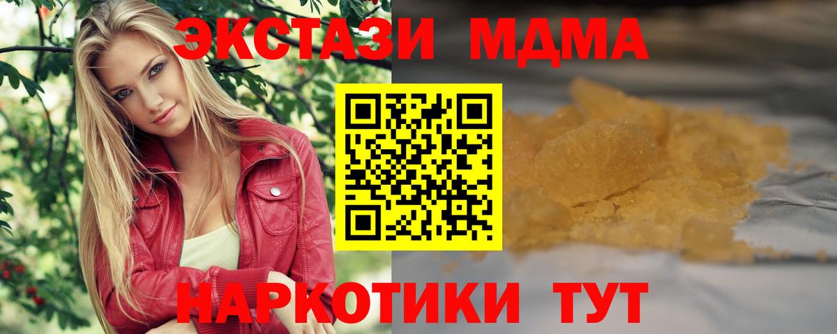 МДМА crystal Прохладный