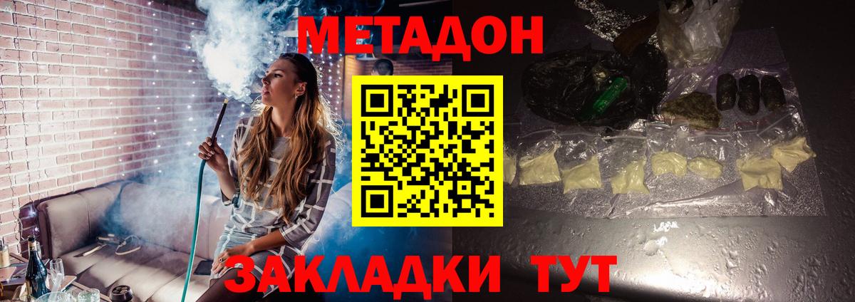 Прохладный  Метадон кристалл  мориарти официальный сайт  Вход с VPN 