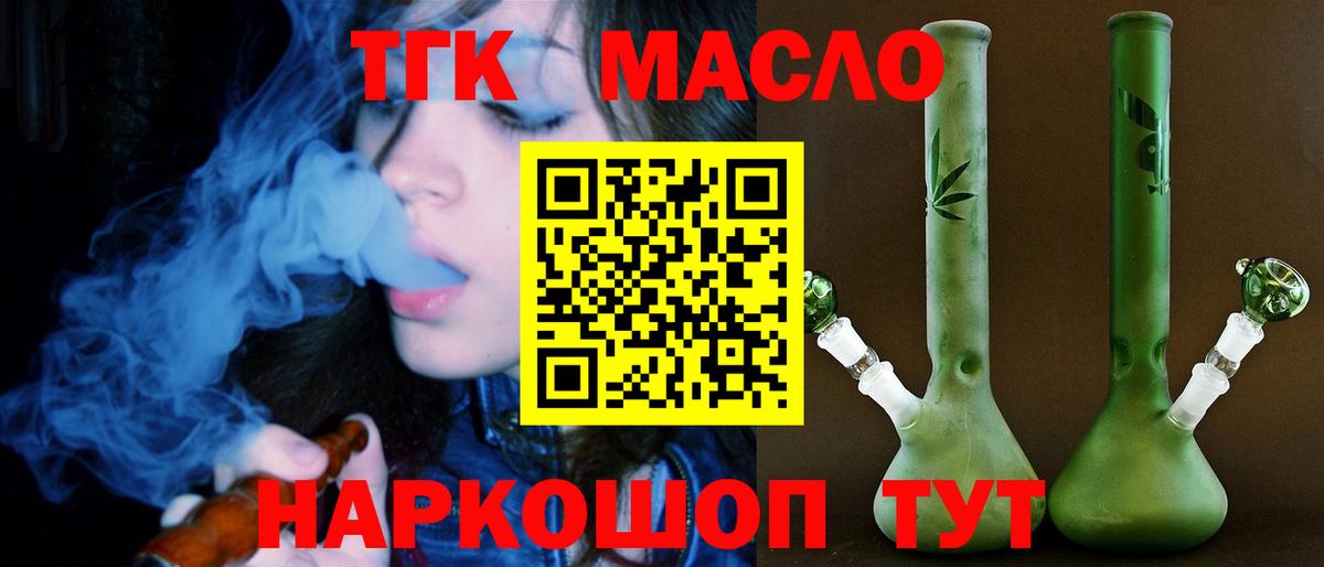 Дистиллят ТГК гашишное масло Прохладный