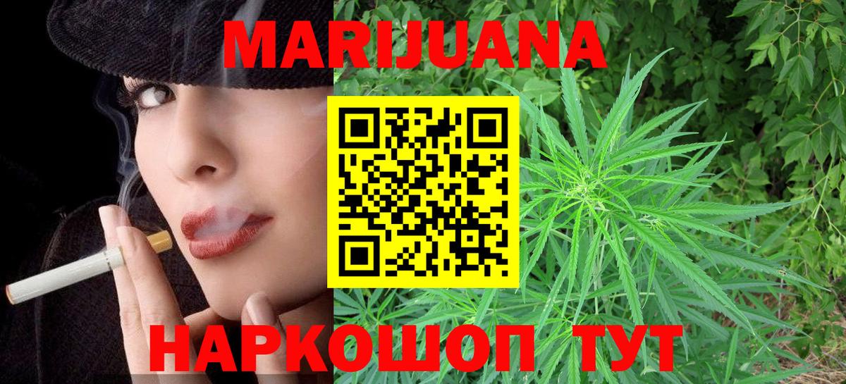 Марихуана индика Прохладный